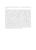부산대학교 바이오산업기계공학과 자기소개서-3