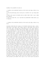 부산대학교 바이오소재과학과 자기소개서 (2)-1