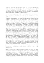 부산대학교 바이오소재과학과 자기소개서 (2)-2