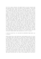 부산대학교 바이오소재과학과 자기소개서 (2)-3