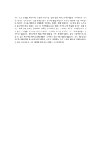 부산대학교 바이오소재과학과 자기소개서 (2)-4