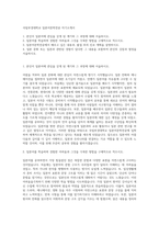 국립부경대학교 일본어문학전공 자기소개서-1
