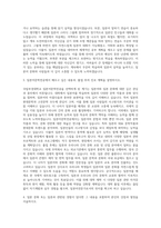 국립부경대학교 일본어문학전공 자기소개서-2