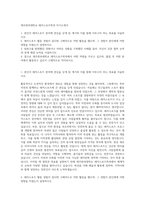제주한라대학교 레저스포츠학과 자기소개서-1