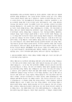 제주한라대학교 레저스포츠학과 자기소개서-2