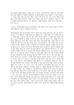 제주한라대학교 레저스포츠학과 자기소개서-3