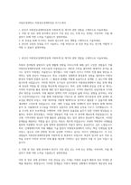 국립부경대학교 자원정보경제학전공 자기소개서-1