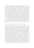 국립부경대학교 자원정보경제학전공 자기소개서-2