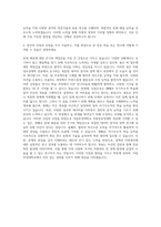 국립부경대학교 자원정보경제학전공 자기소개서-3