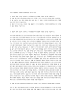 국립부경대학교 자원환경경제학전공 자기소개서-1