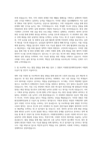 국립부경대학교 자원환경경제학전공 자기소개서-2