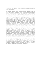 국립부경대학교 자원환경경제학전공 자기소개서-3