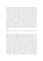 DB저축은행 수신텔러 자기소개서-2