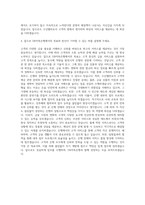 DB저축은행 수신텔러 자기소개서-3