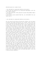 DB저축은행 신입사원 여신 수신영업 자기소개서-1