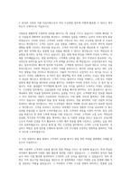 DB저축은행 신입사원 여신 수신영업 자기소개서-2