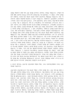 DB저축은행 신입사원 여신 수신영업 자기소개서-3