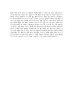 DB저축은행 신입사원 여신 수신영업 자기소개서-4