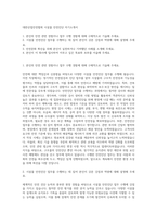 대한산업안전협회 시설물 안전진단 자기소개서-1