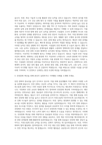대한산업안전협회 시설물 안전진단 자기소개서-2