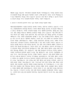 대한산업안전협회 시설물 안전진단 자기소개서-3