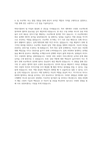 DB하이텍 Analog & BCD 자기소개서 (1)-3