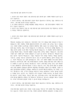 수협 통영수협 일반 관리계 자기소개서-1