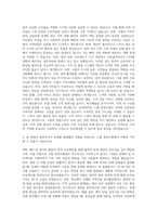 수협 통영수협 일반 관리계 자기소개서-2