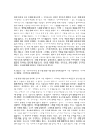 수협 통영수협 일반 관리계 자기소개서-3