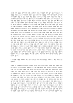 한국증권전산 코스콤 자기소개서 (8)-2