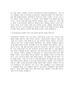 한국증권전산 코스콤 자기소개서 (8)-3