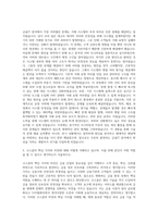 한국증권전산 코스콤 직무 자기소개서 (1)-2