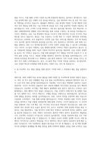한국증권전산 코스콤 직무 자기소개서 (1)-3