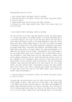 대한산업안전협회 안전교육 자기소개서-1