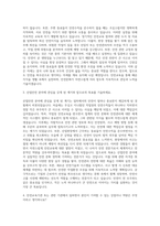 대한산업안전협회 안전교육 자기소개서-2