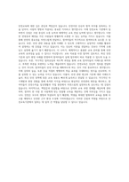 대한산업안전협회 안전교육 자기소개서-3