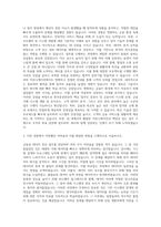 한국증권전산 코스콤 직무 자기소개서 (3)-2