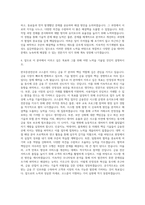 한국증권전산 코스콤 직무 자기소개서 (3)-3