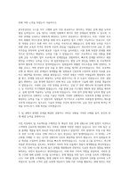 한국증권전산 코스콤 직무 자기소개서 (4)-2