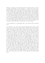 한국증권전산 코스콤 직무 자기소개서 (4)-3