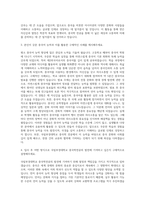 국립부경대학교 중국학전공 자기소개서-2