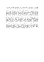 국립부경대학교 중국학전공 자기소개서-3