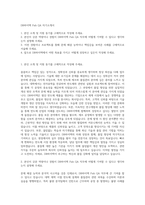 DB하이텍 Fab QA 자기소개서-1