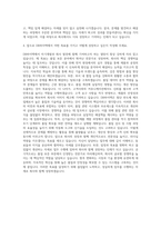 DB하이텍 Fab QA 자기소개서-3