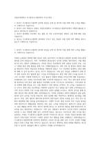 국립부경대학교 지구환경시스템과학부 자기소개서-1