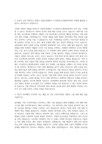 국립부경대학교 지구환경시스템과학부 자기소개서-2