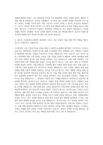 국립부경대학교 지구환경시스템과학부 자기소개서-3