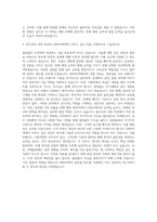 DB하이텍 Foundry Tech Enabling Library 개발 자기소개서-3