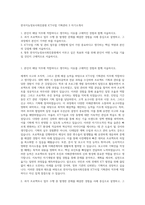 한국지능정보사회진흥원 ICT사업 기획관리 3 자기소개서-1