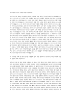 한국지능정보사회진흥원 ICT사업 기획관리 3 자기소개서-2